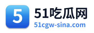 51吃瓜网 Logo